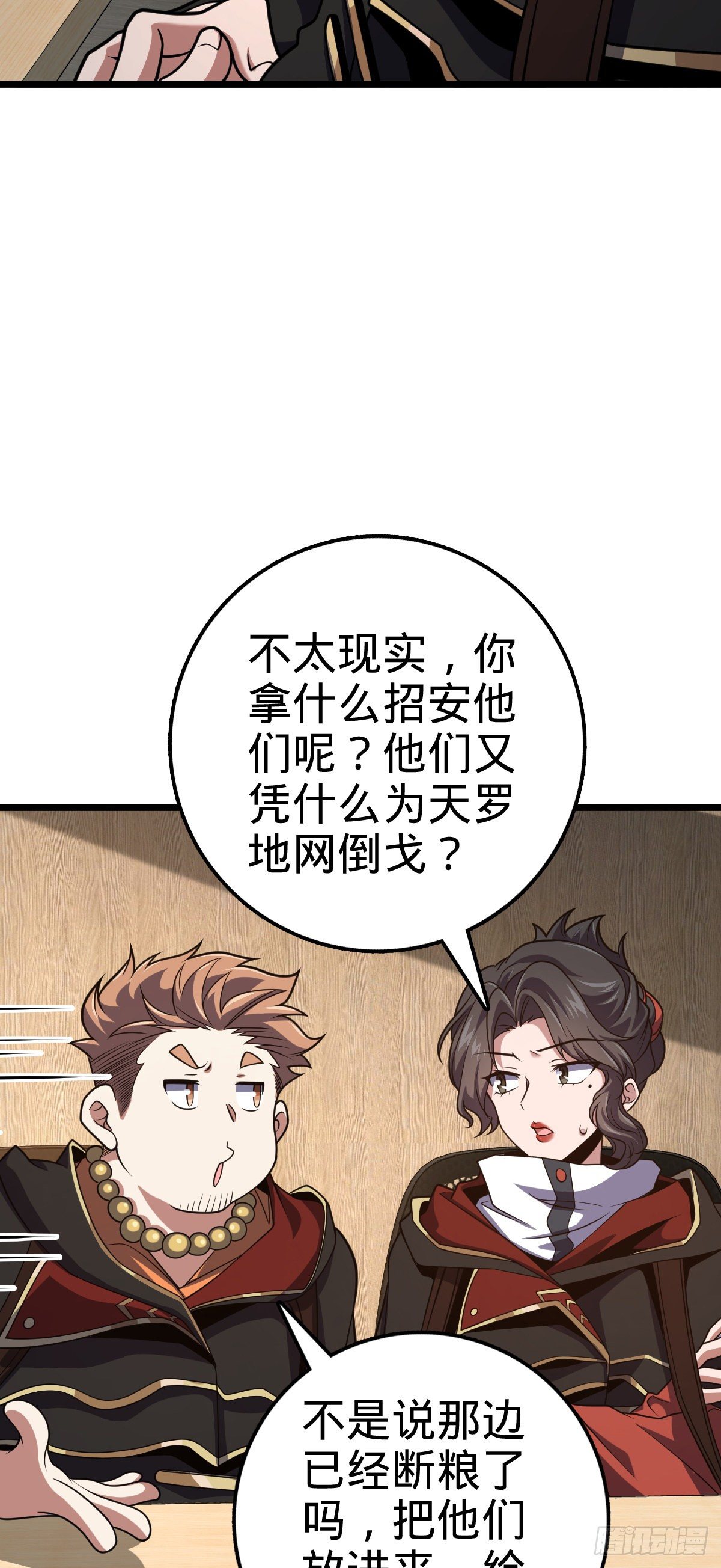 474 正式开战！29