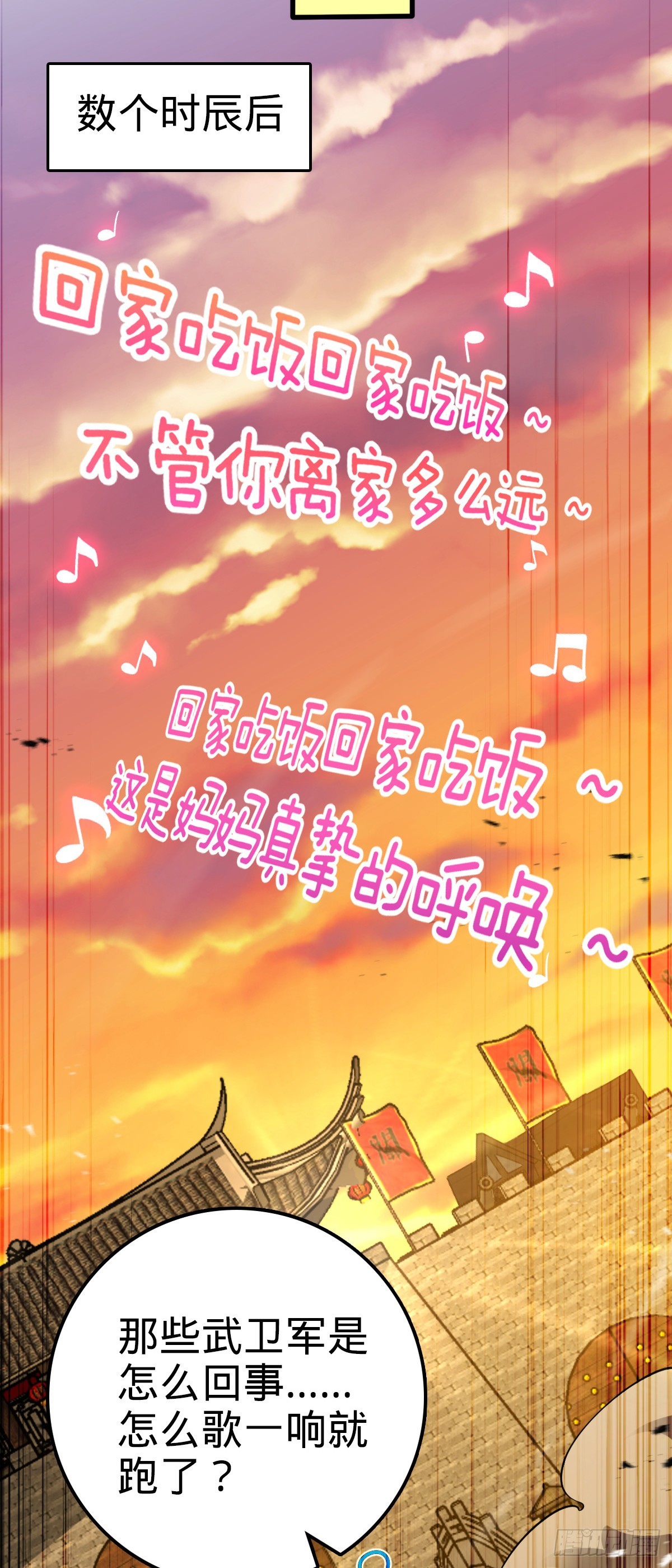 580 龙隐河惨案53