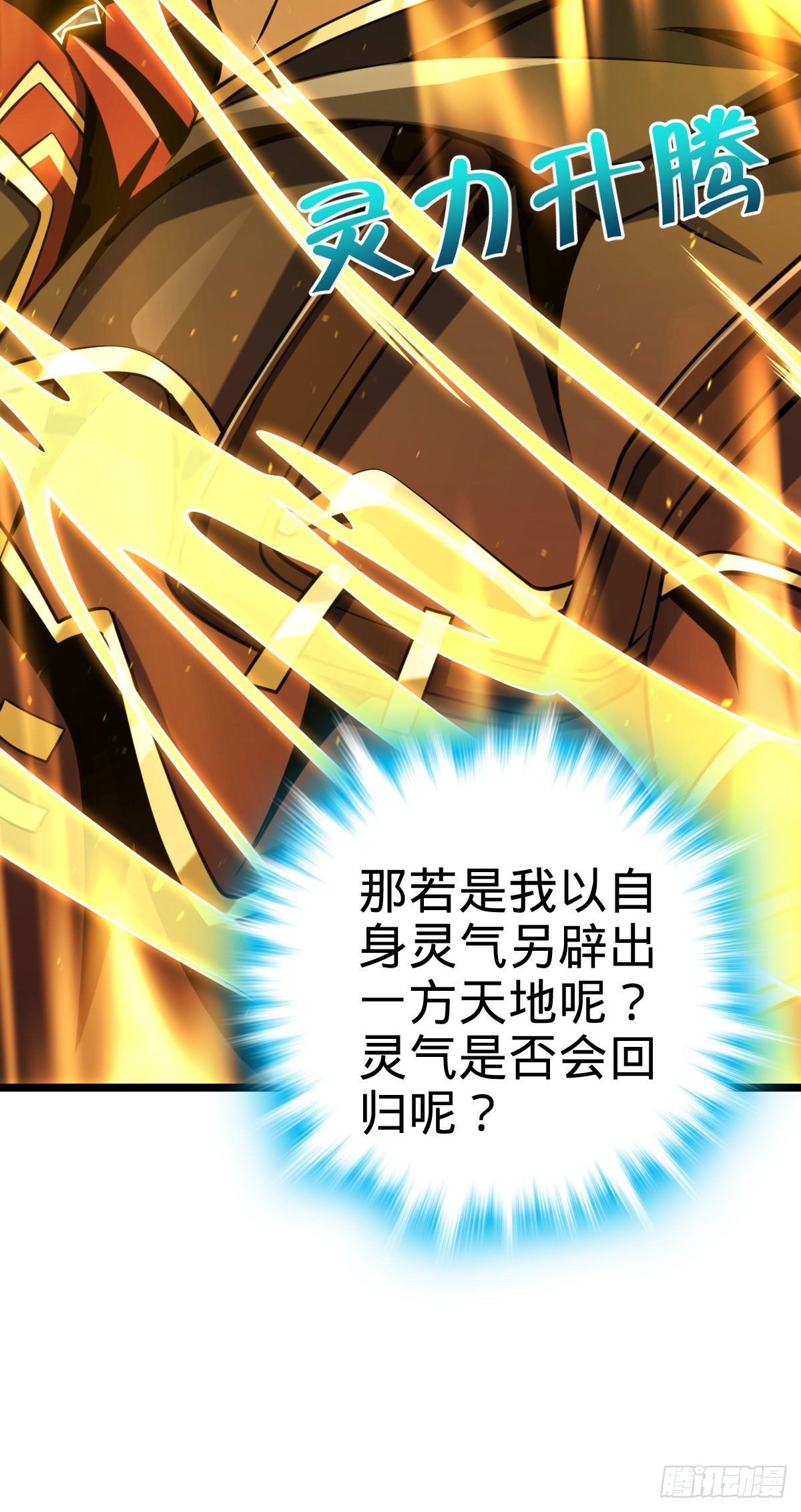 420 参破法则26