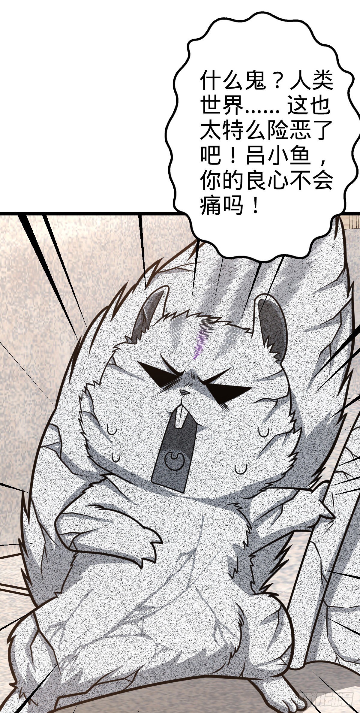 424 克制吕树的人10