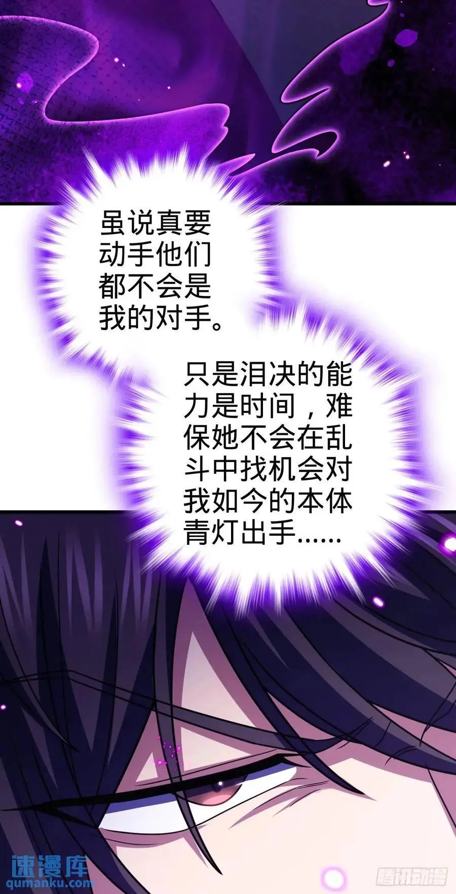 870 泪决的无心插柳52