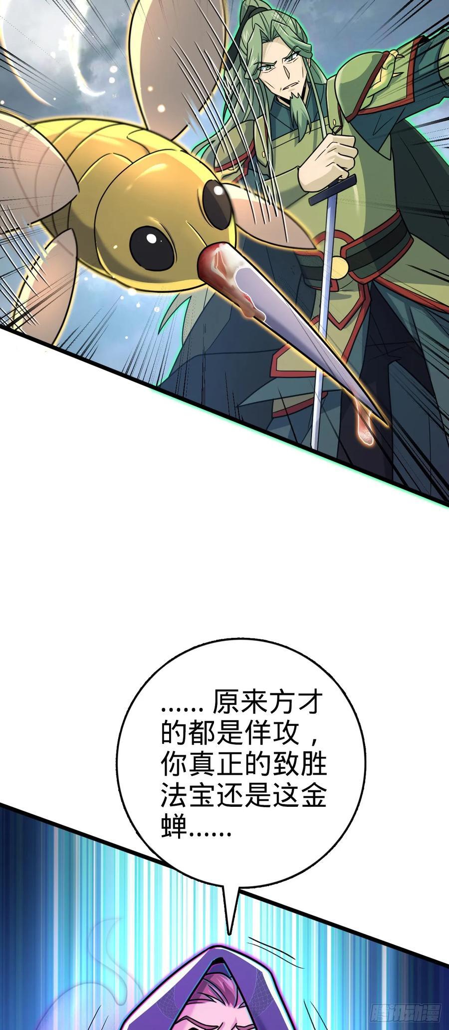 815 吞天25