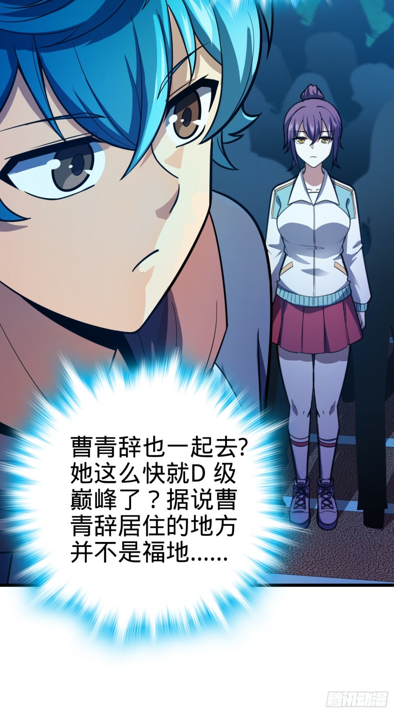 106 觉醒秘诀51