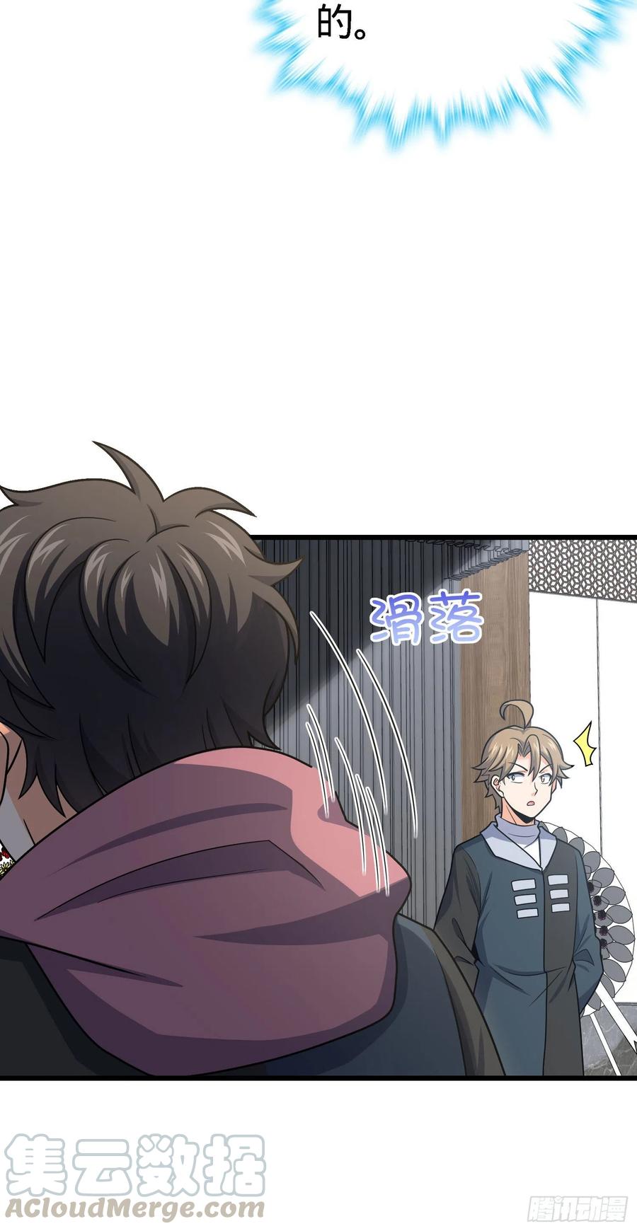 253 星火燎原39