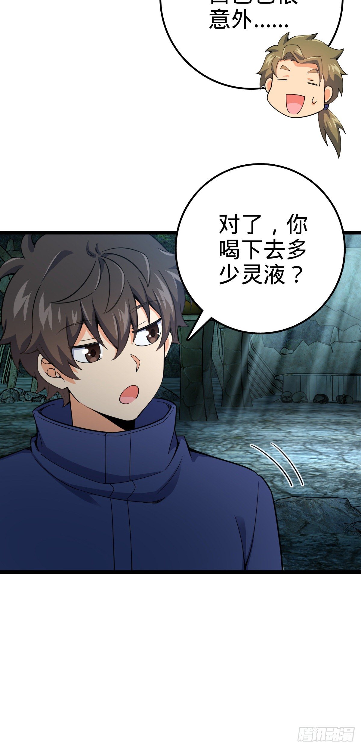 411 来自聂廷的诅咒26