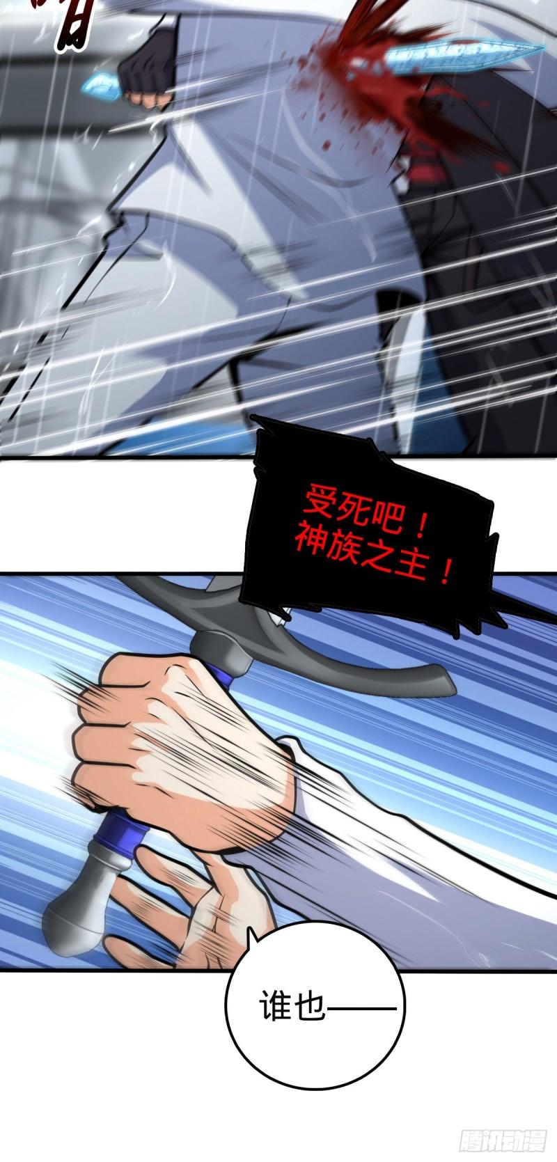 370 永恒之枪的裂痕25