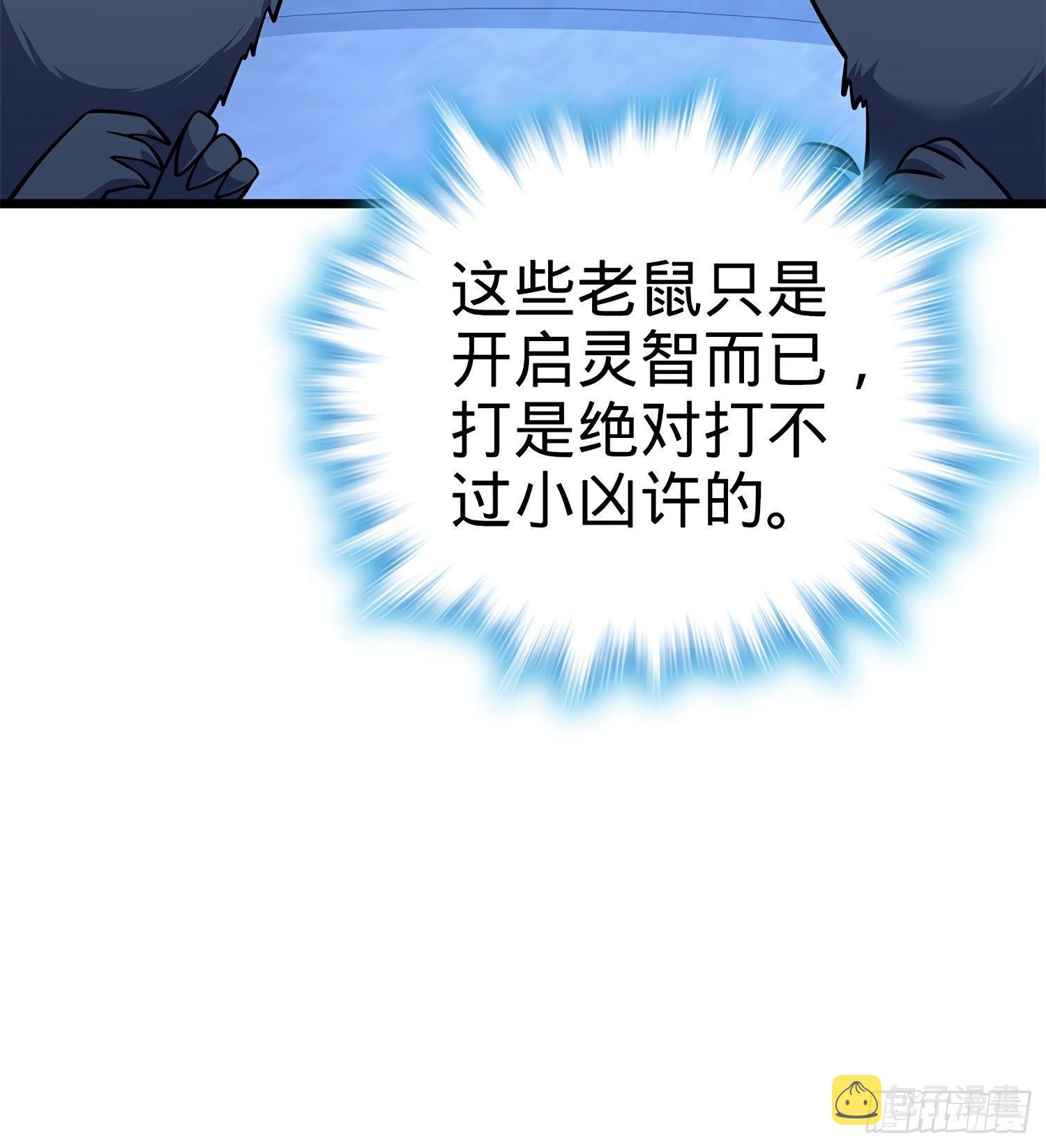 58 小凶许，你有手吗？24
