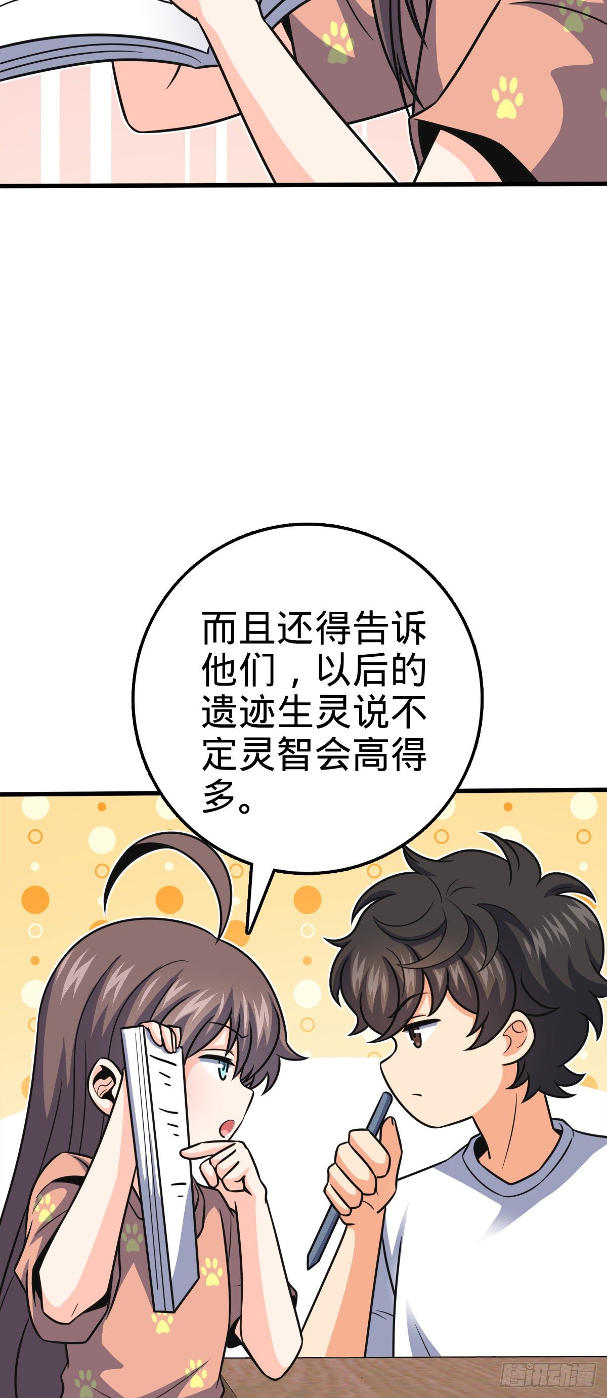 430 洛神榜10