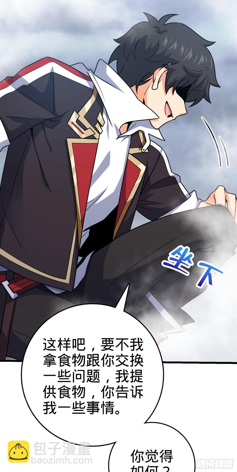 283 跳出剑道樊笼9