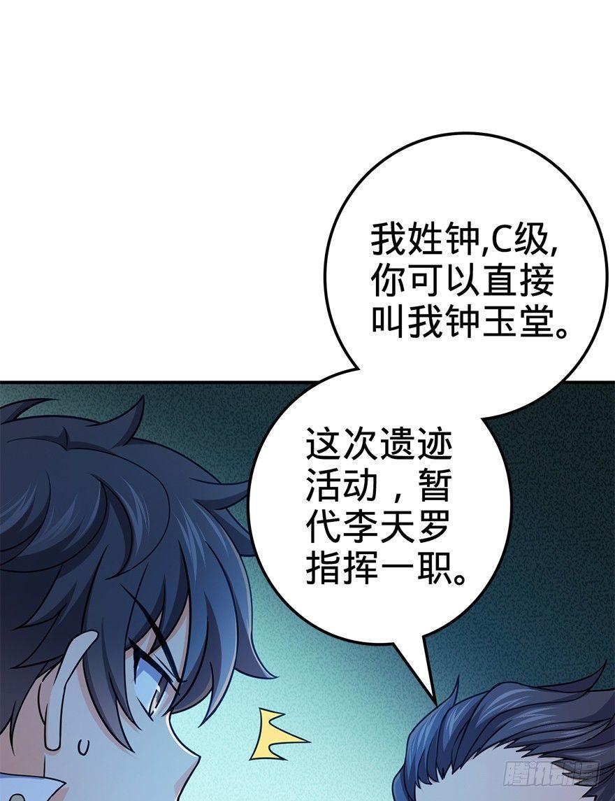 41 李天罗在此~17