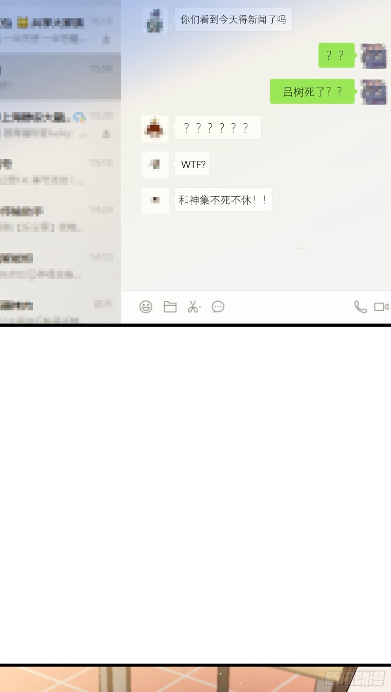 209 吕树之死17