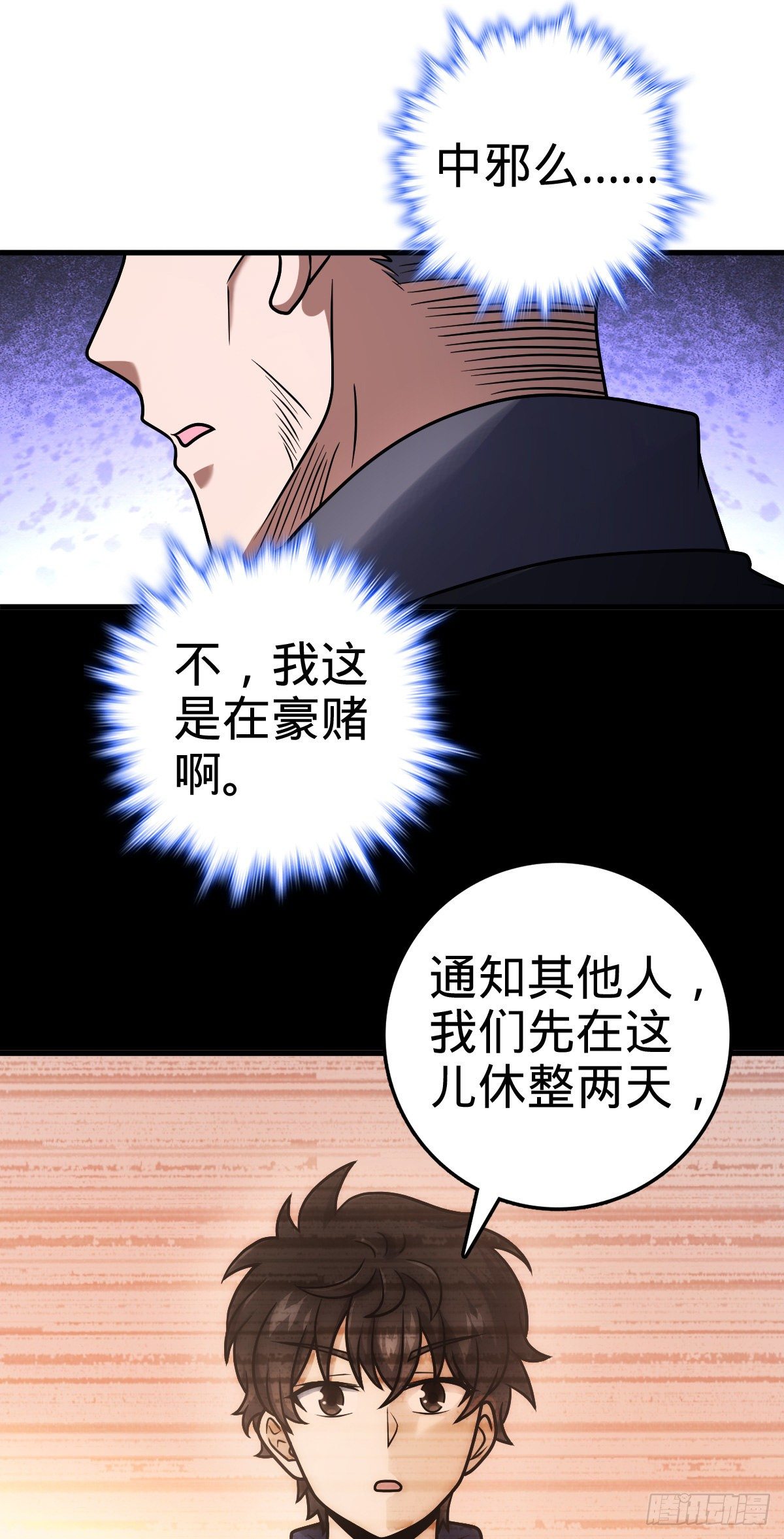 403 天罗地网的队友39