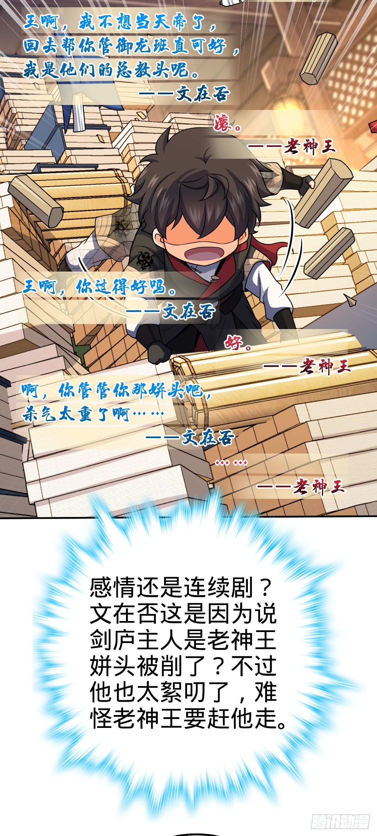 625 剑庐主人留墨27