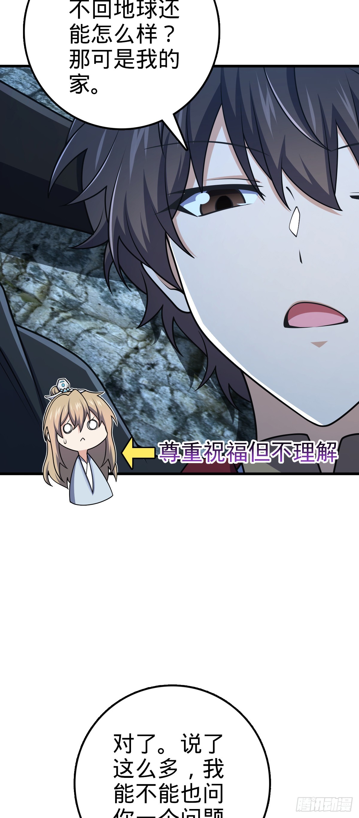 636 师兄有请58