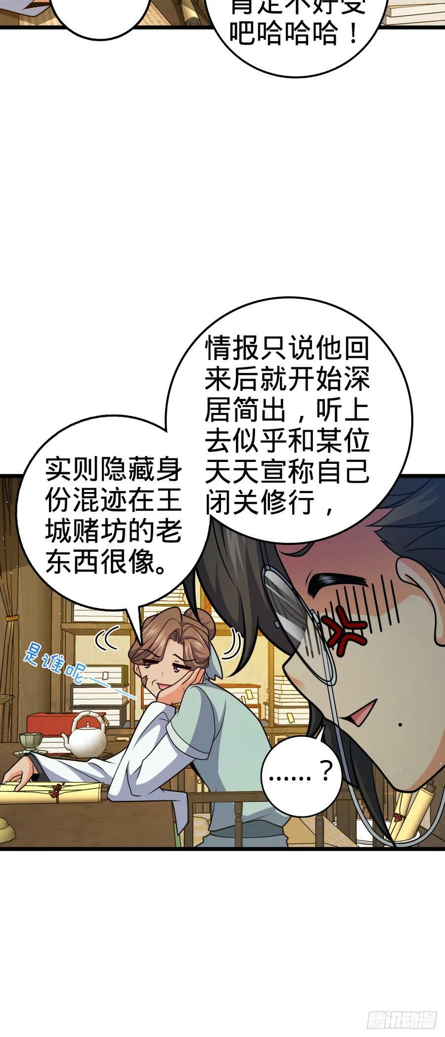 700 回归吕宙37