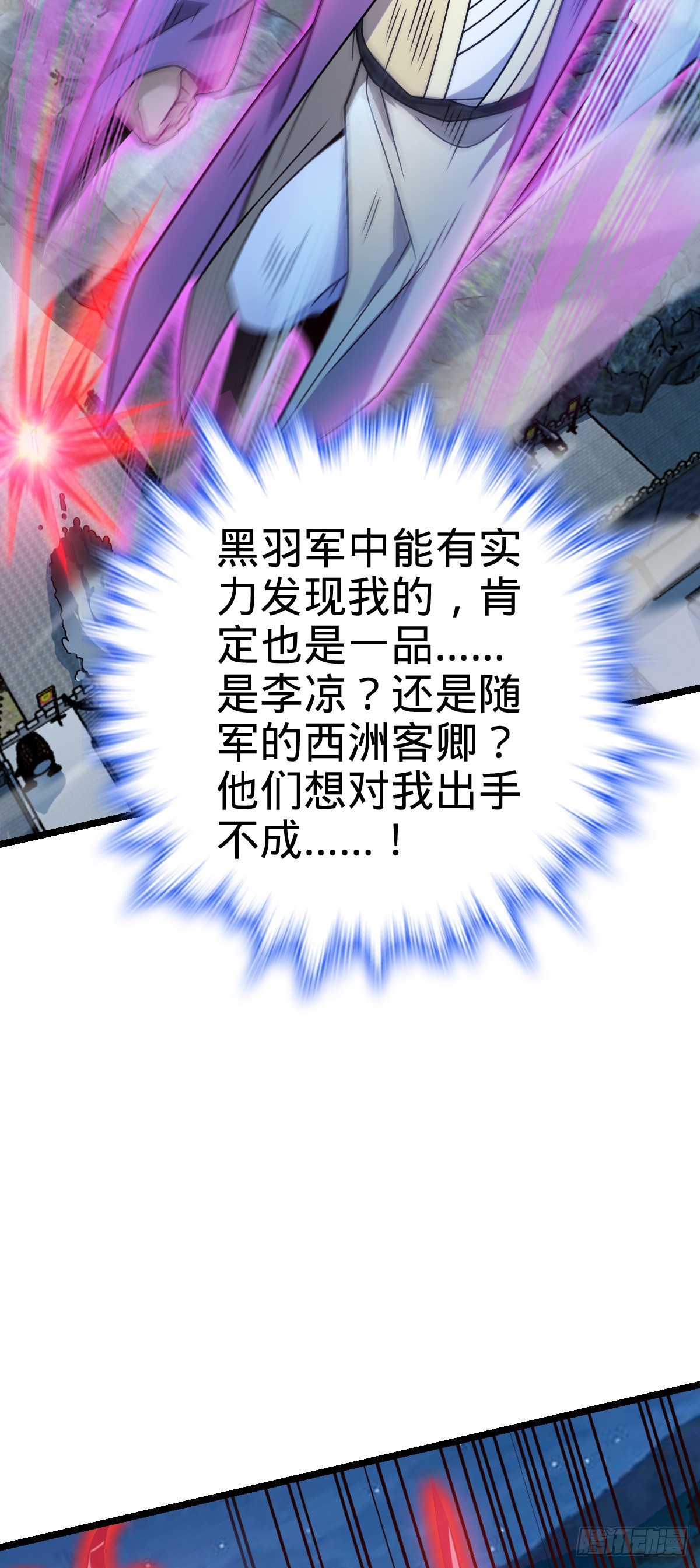 584 武卫军内心的真实呐喊9