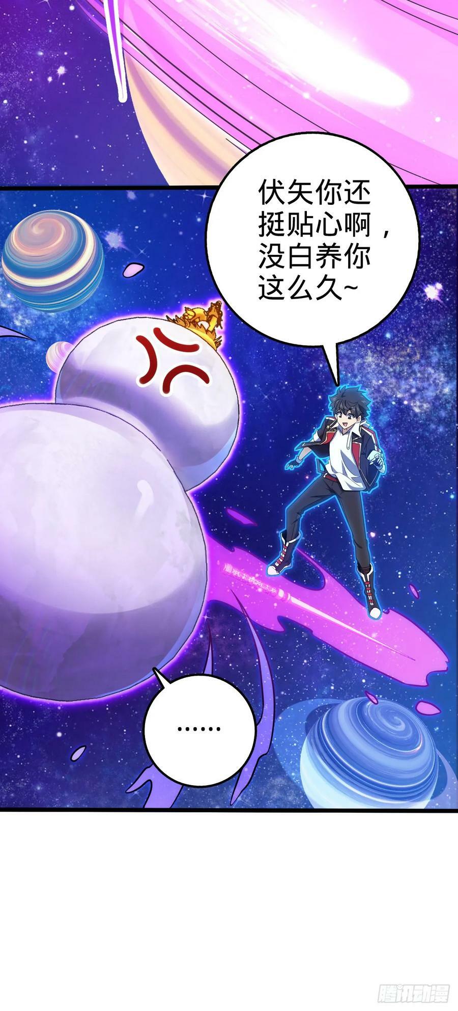 711 星图之谜19