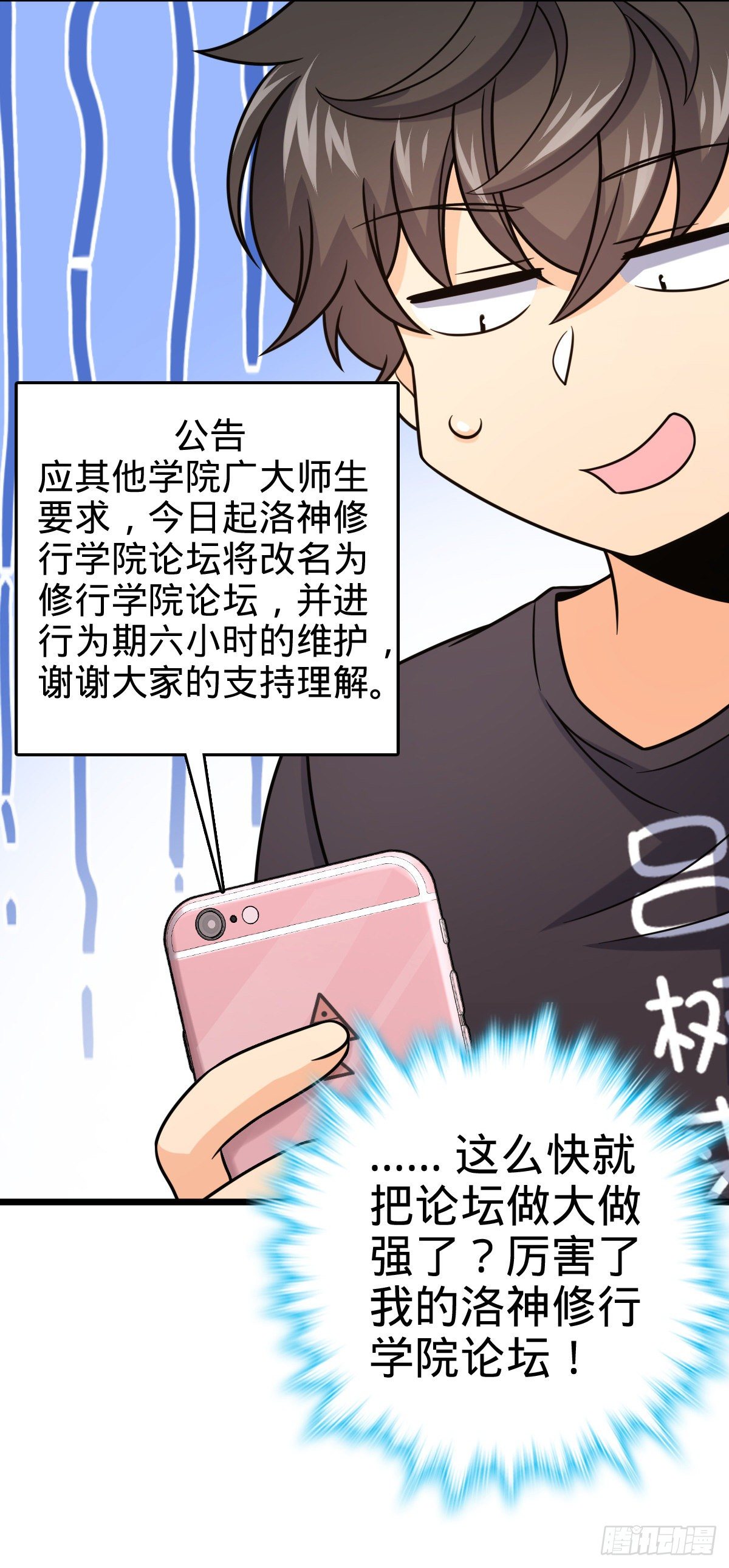 424 克制吕树的人17