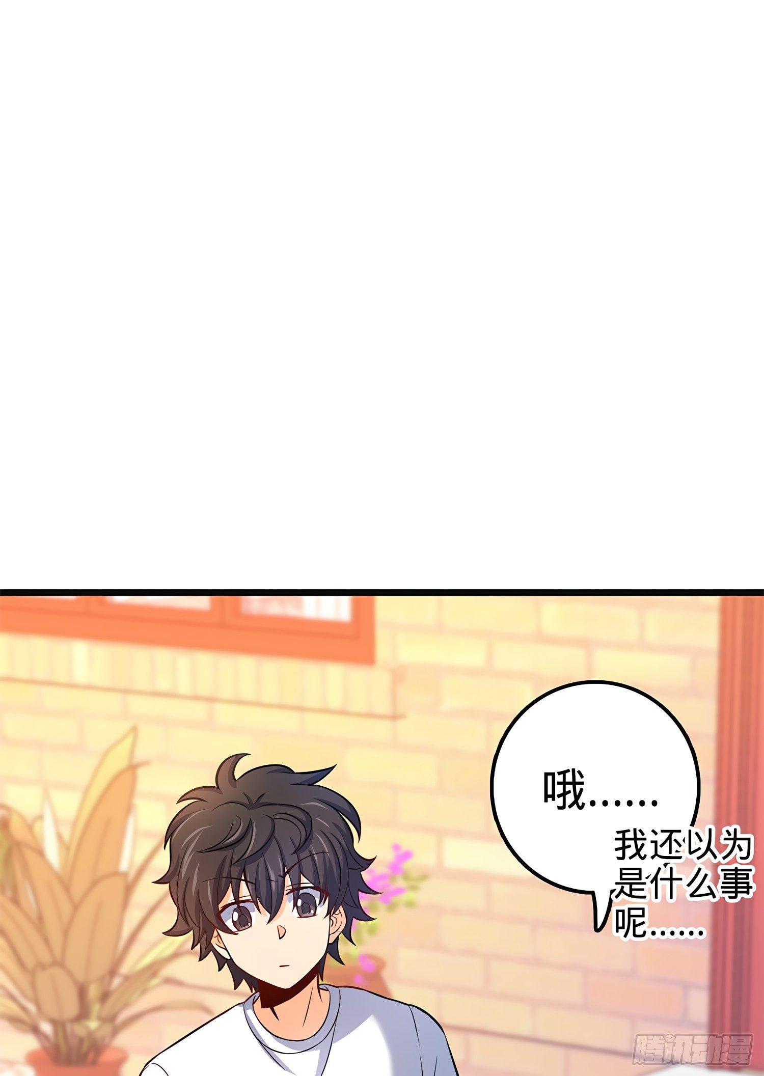53 吕小鱼不想上学！19