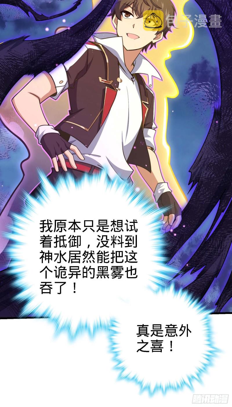 282 混沌黑雾20