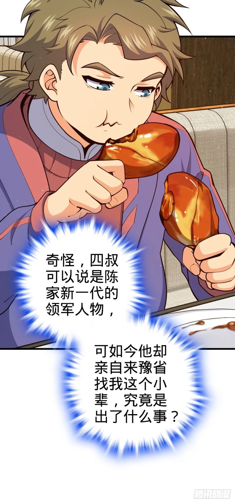 775 祖安的成长8