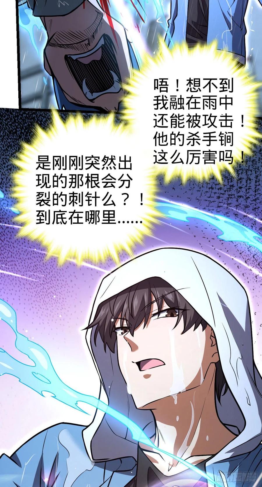 349 踏碎凌霄7