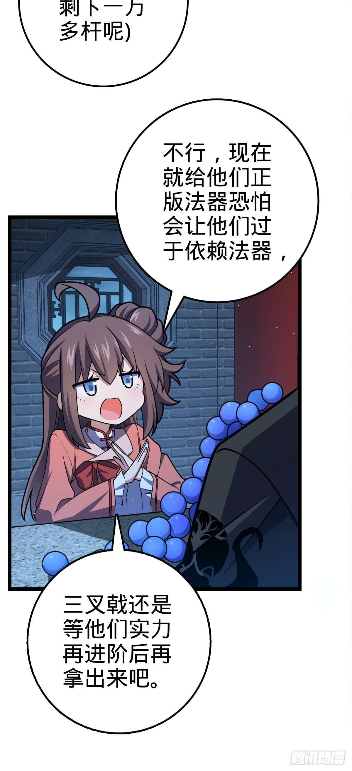 610 新谋划34