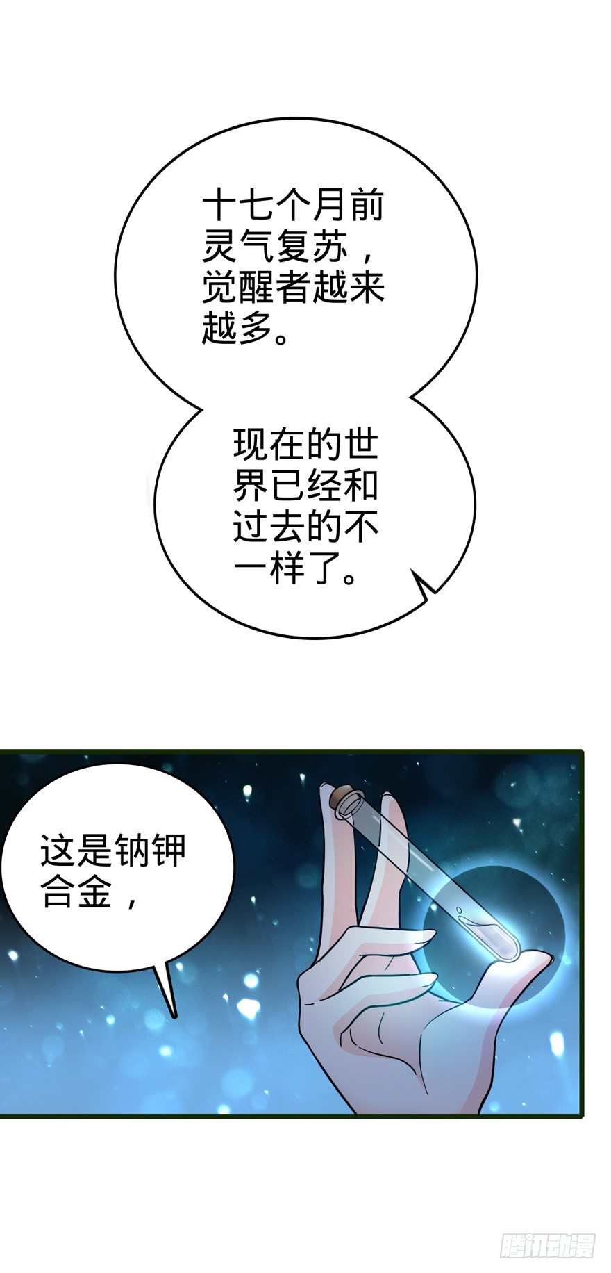 13 就是你！叛徒！41