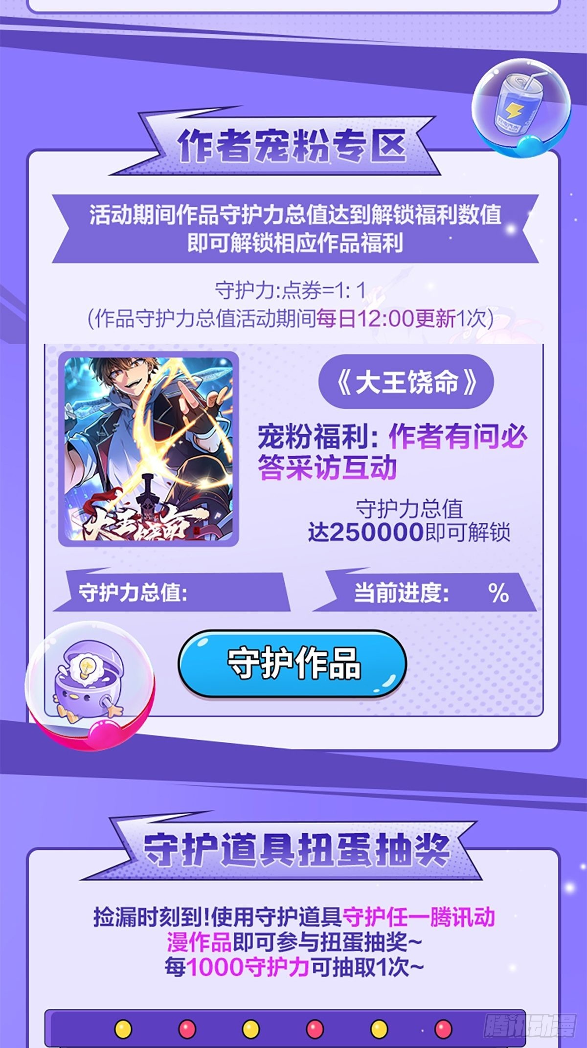 514 御龙班直57