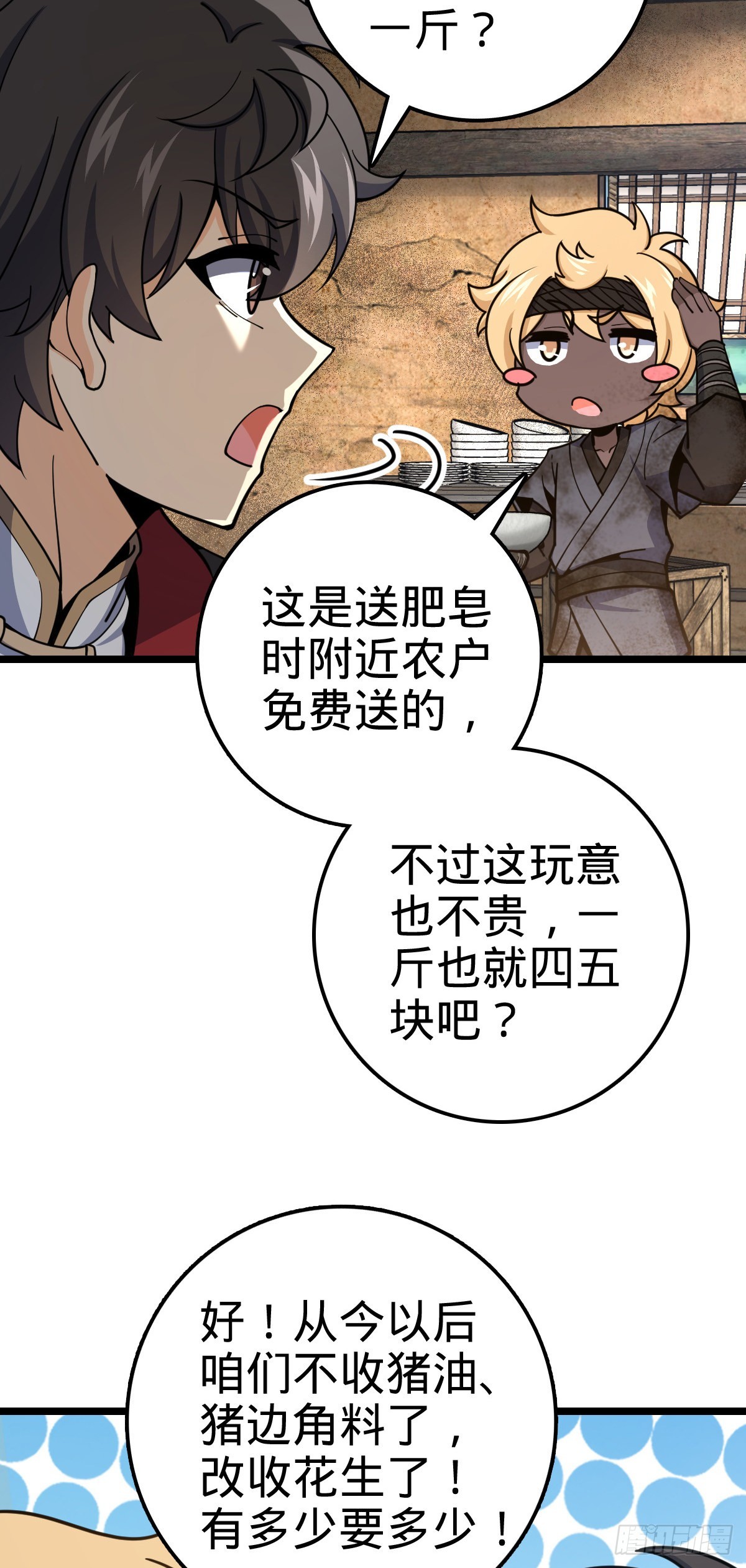 531 龙雀的使命39