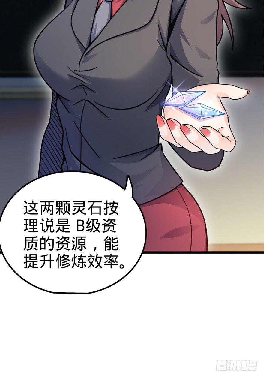 21 修行靠福地？52