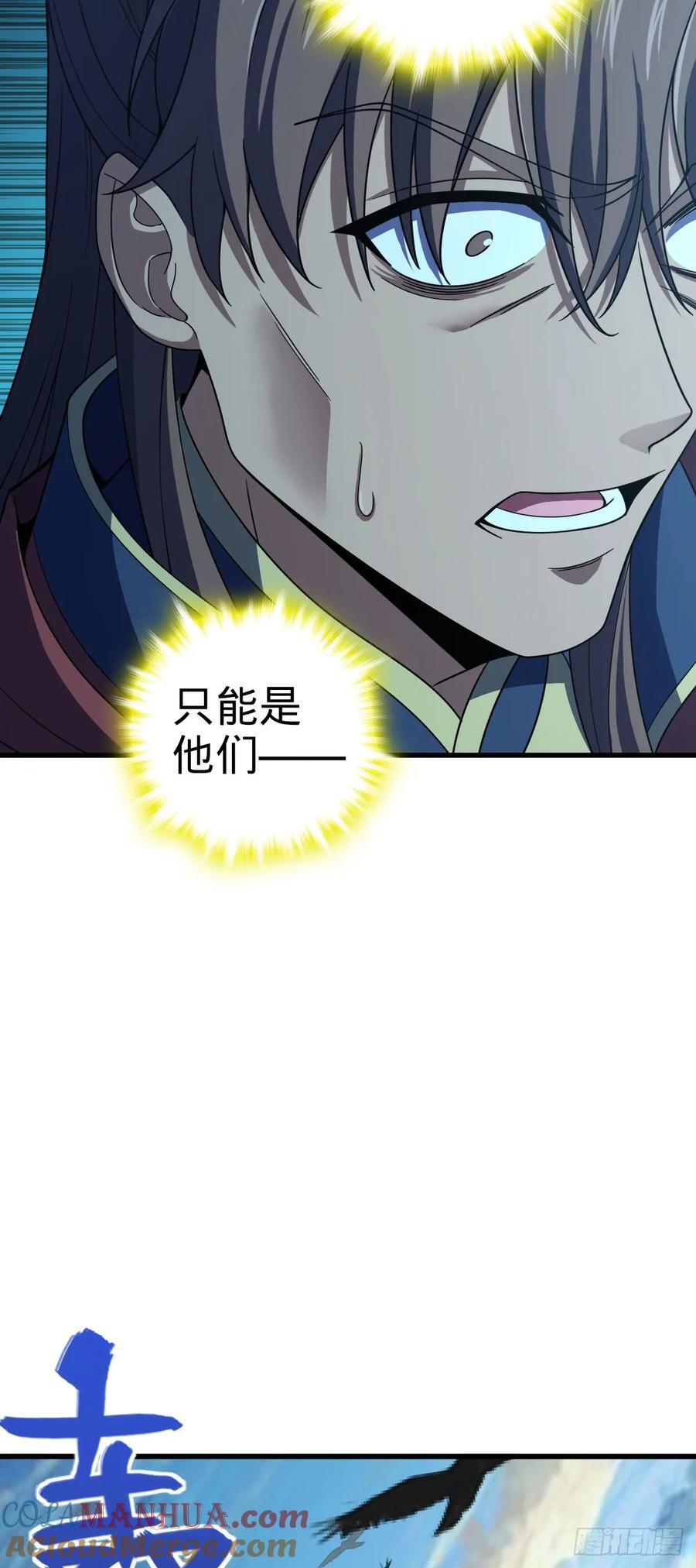 806 天帝之位33