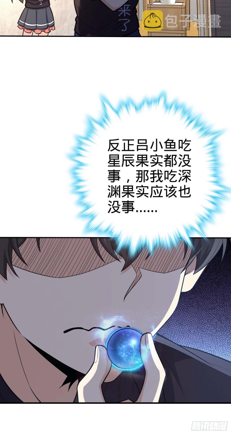 260 深渊果实11