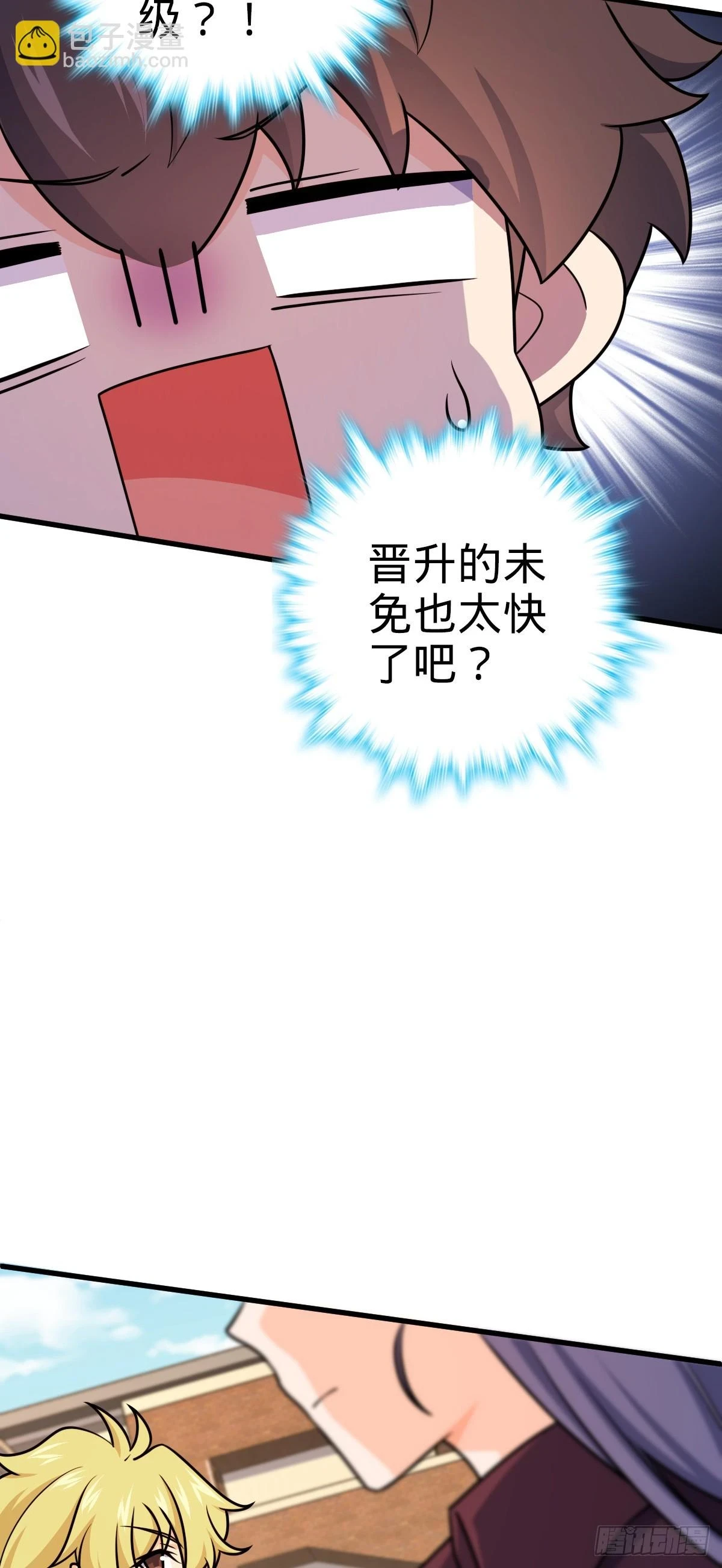 675 千叶真寻是觉醒者？50