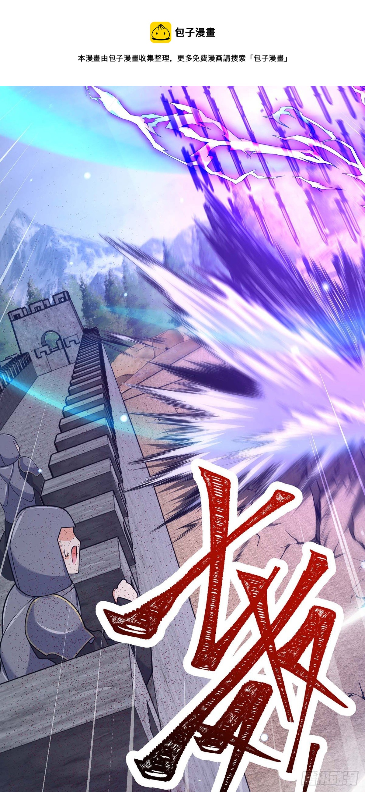 479 虽远必诛60