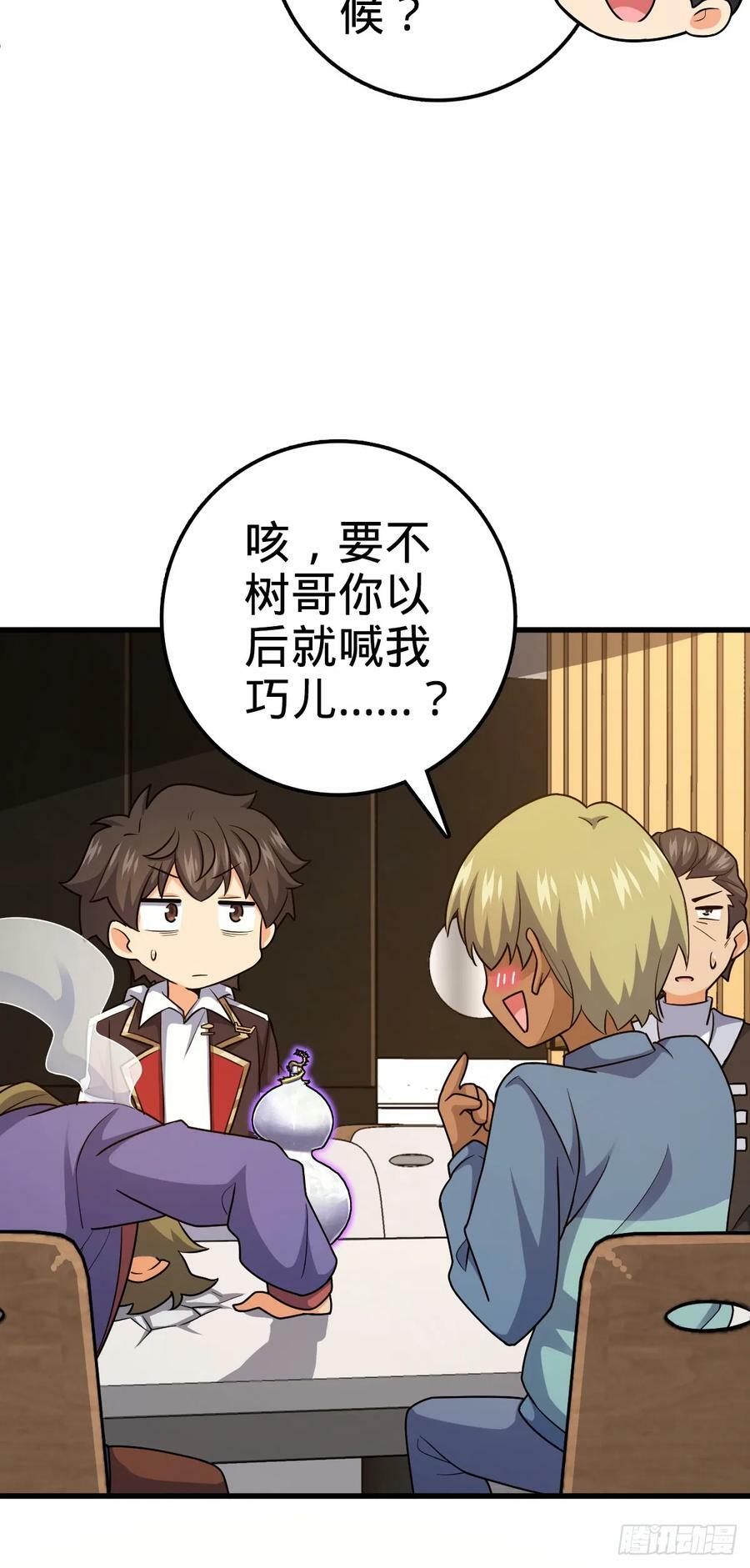 703 天罗点名49