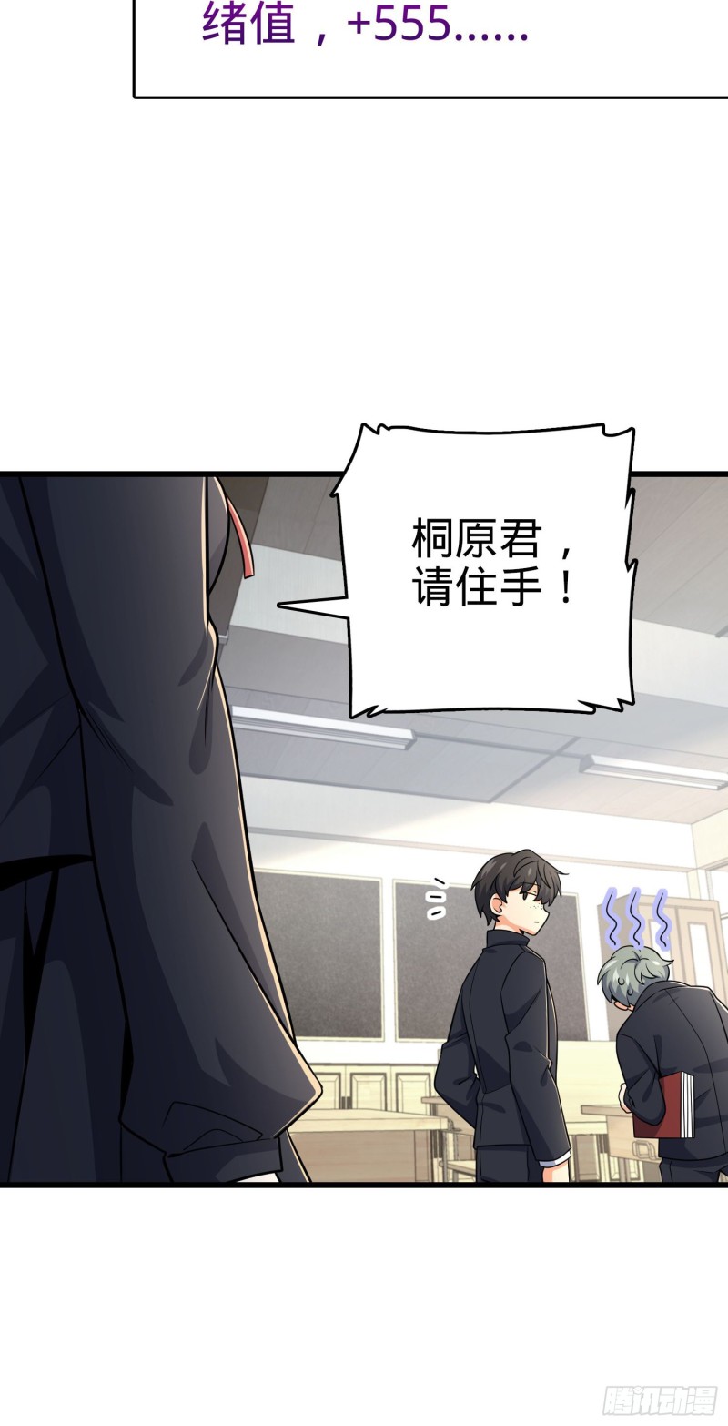 222 转校生樱井同学10