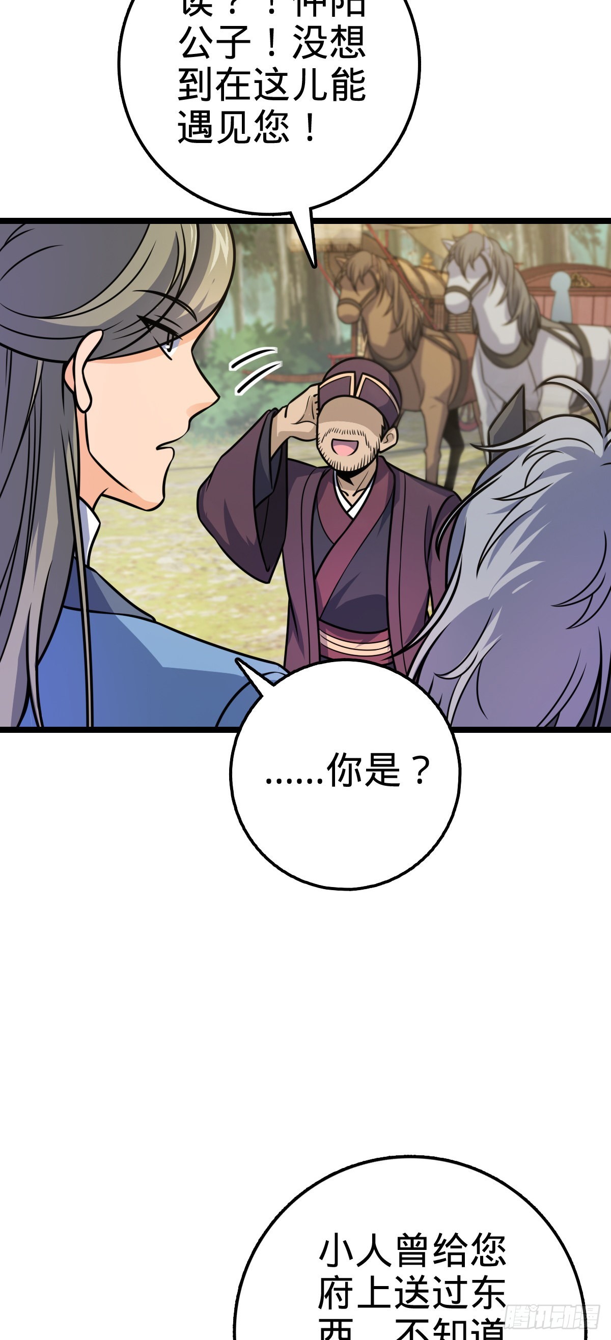 591 遭遇王城天才7