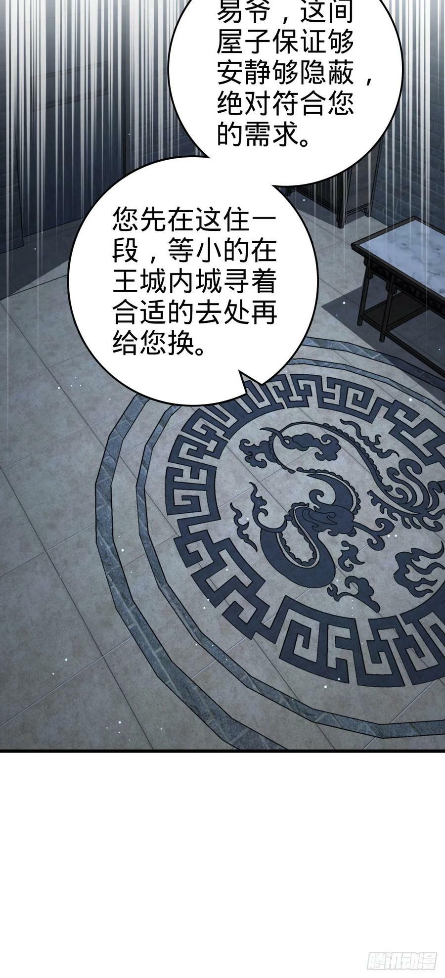 790 长驱直入11
