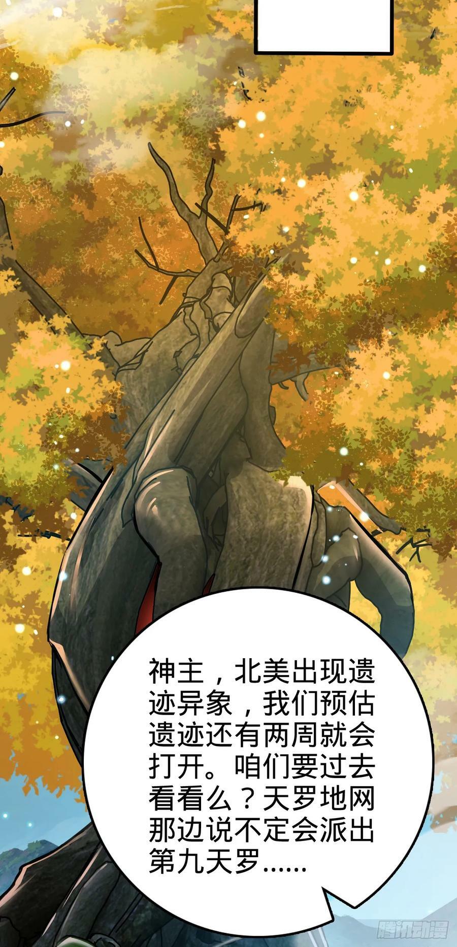 712 遗迹见43
