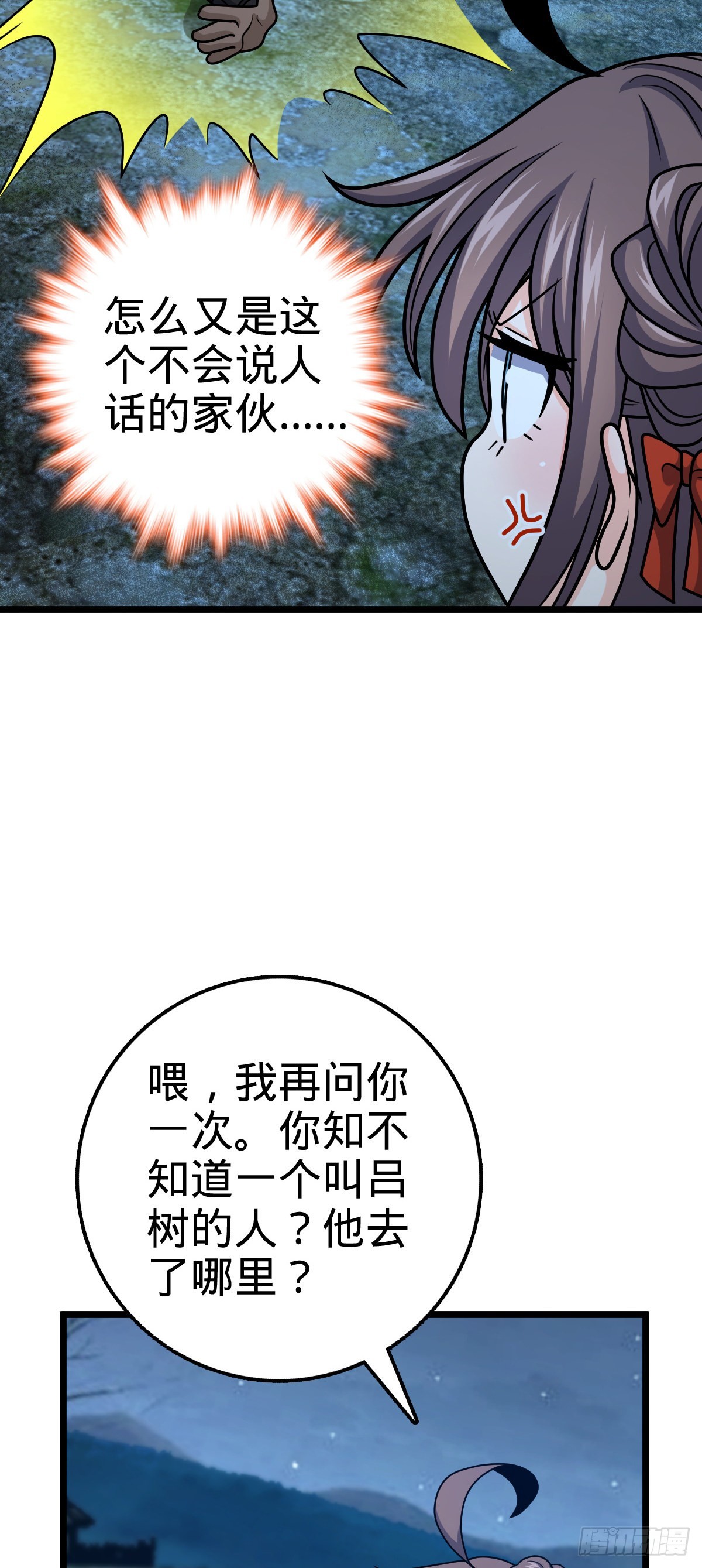 511 陷落黑羽军53
