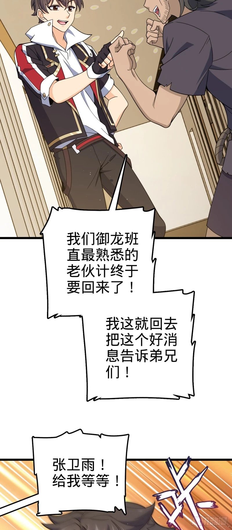 776 神王宫旧事23