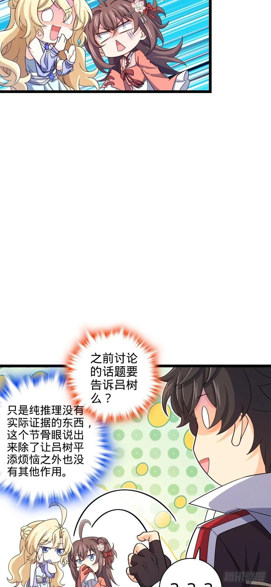 839 城中之城4