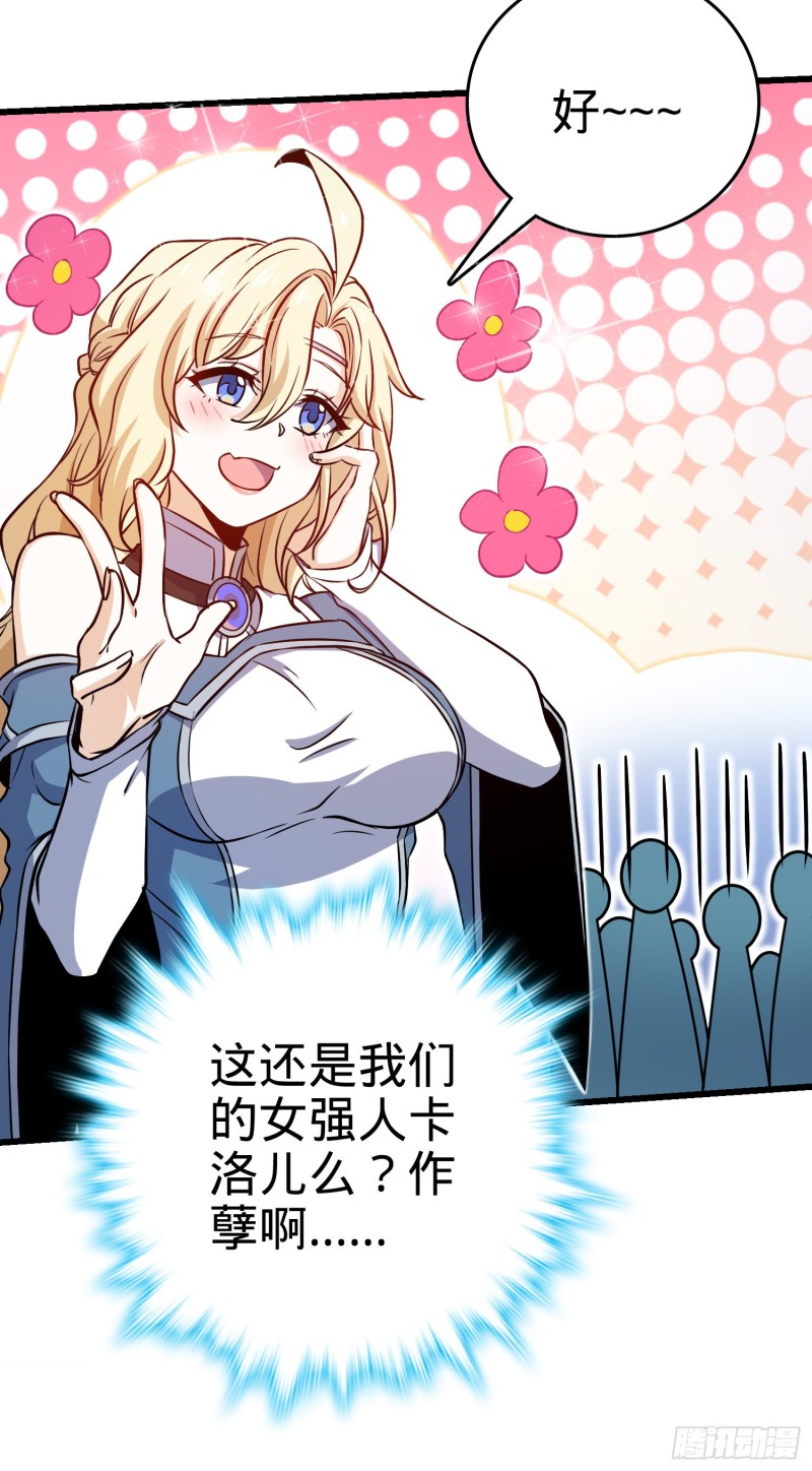 192 吕小鱼、卡洛儿胜利会师54