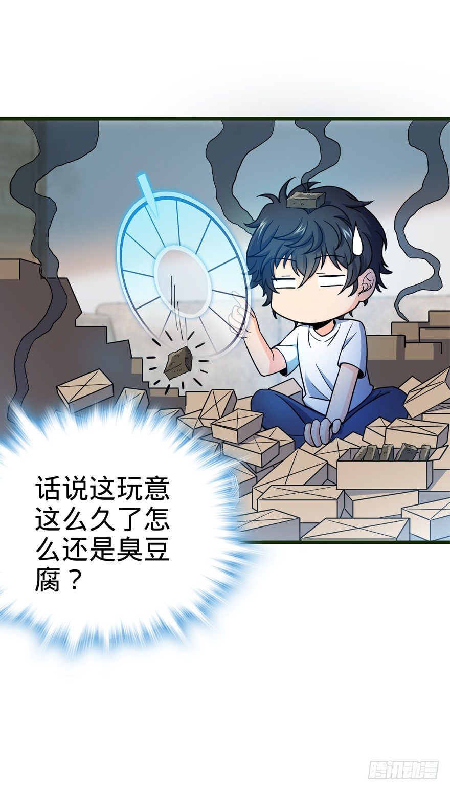 13 就是你！叛徒！54