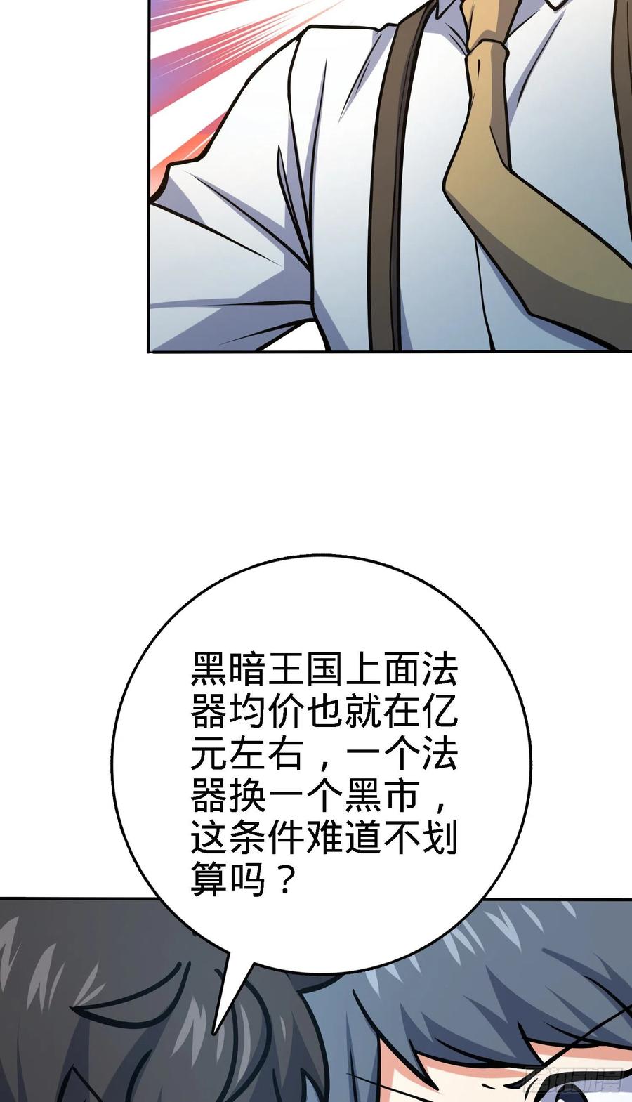 272 谈判开始23