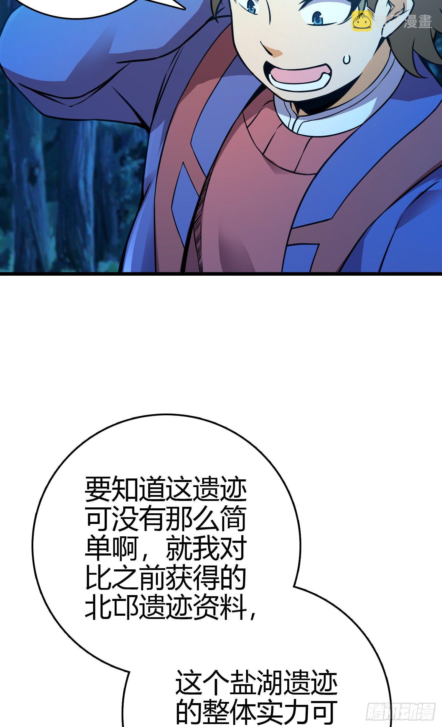 86 恶魔吕小鱼9