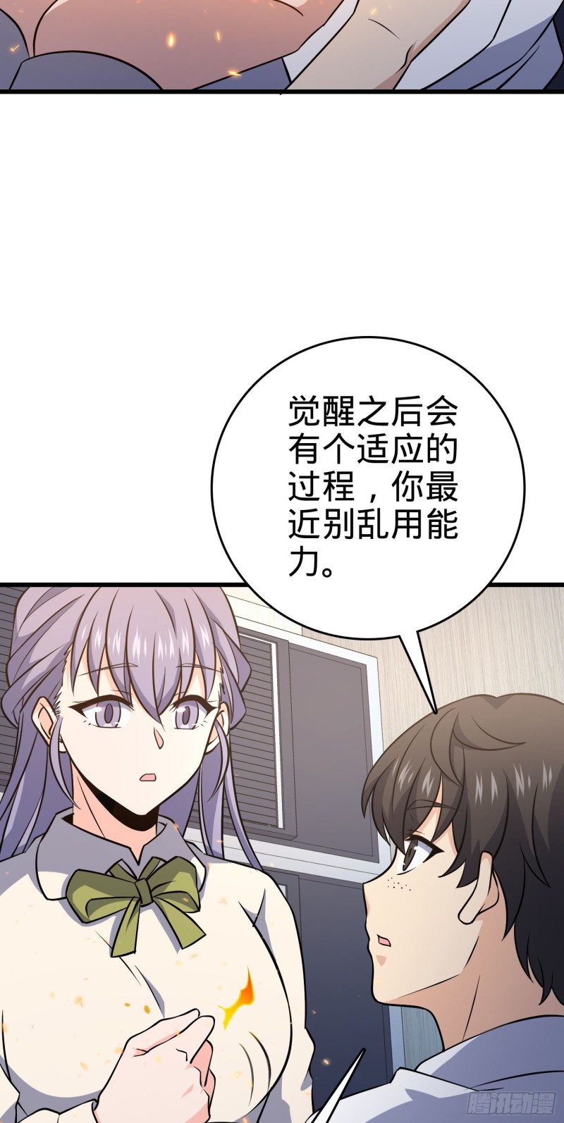 232 sss级14