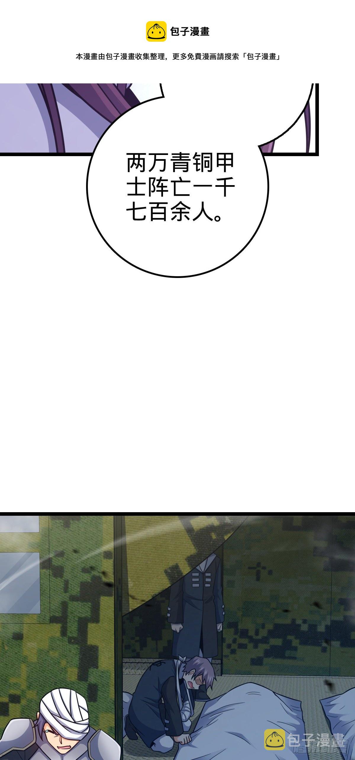 459 并肩作战32