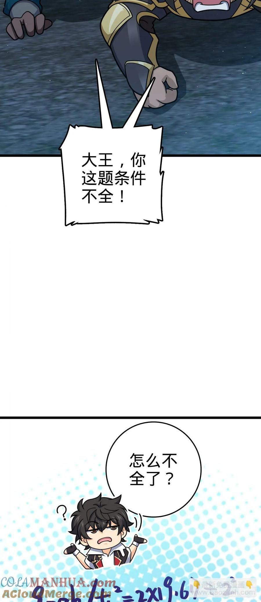 787 最后一节文化课42